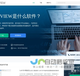 LabVIEW-LabVIEW编程技术-LabVIEW资源中心-LabVIEW中文网站